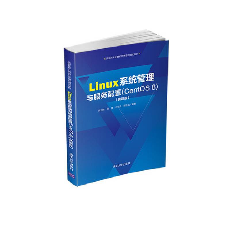 Linux系统管理与服务配置