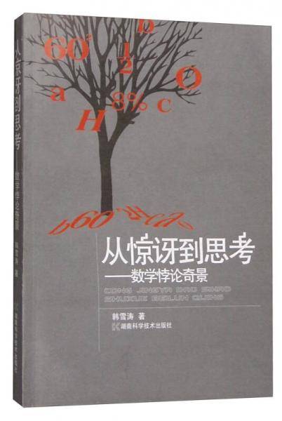 名人传（注音美绘本）/小学语文新课标必读丛书