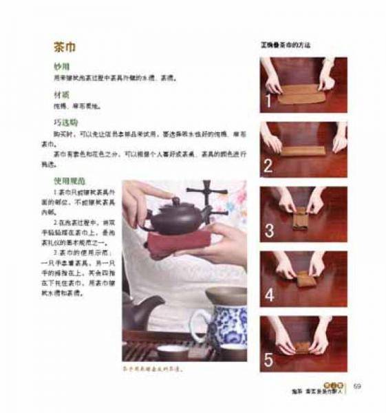 鉴茶泡茶品茶