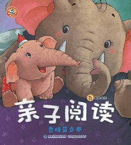 亲子阅读