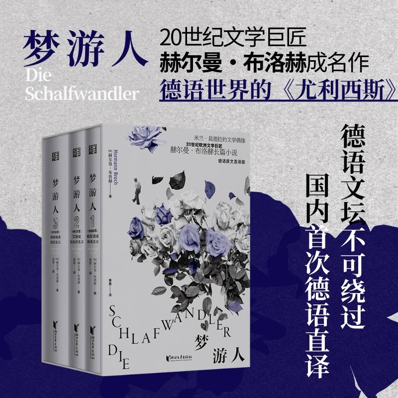 梦游人（套装全3册）