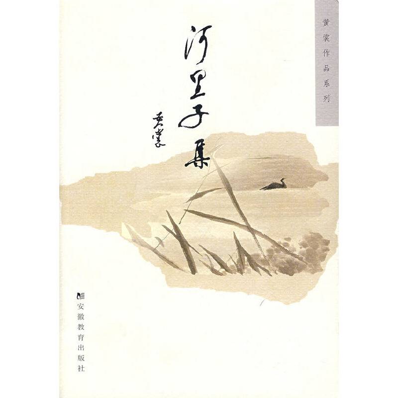 河里子集