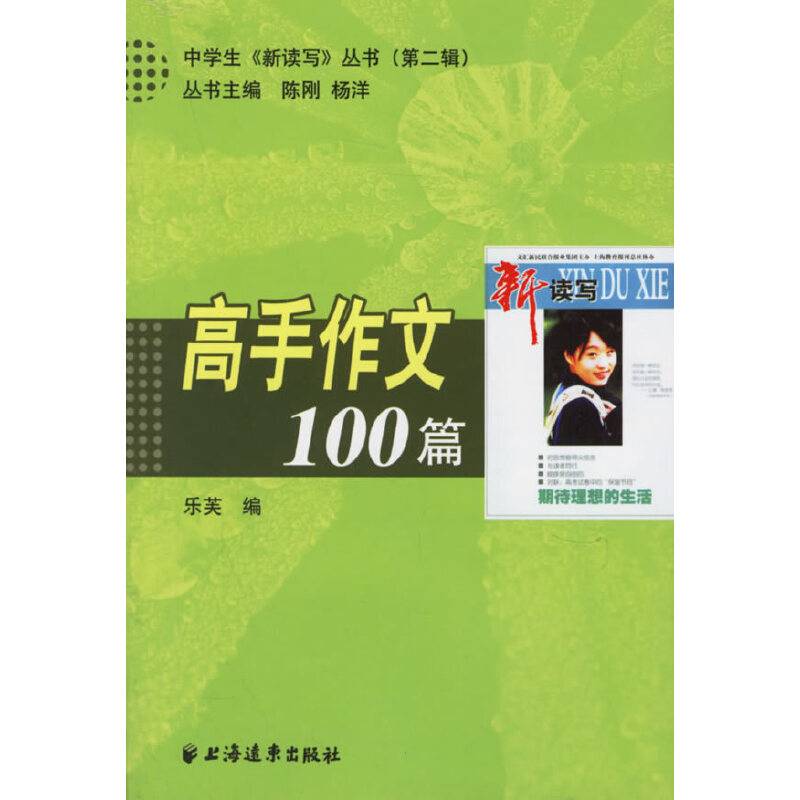 高手作文100篇