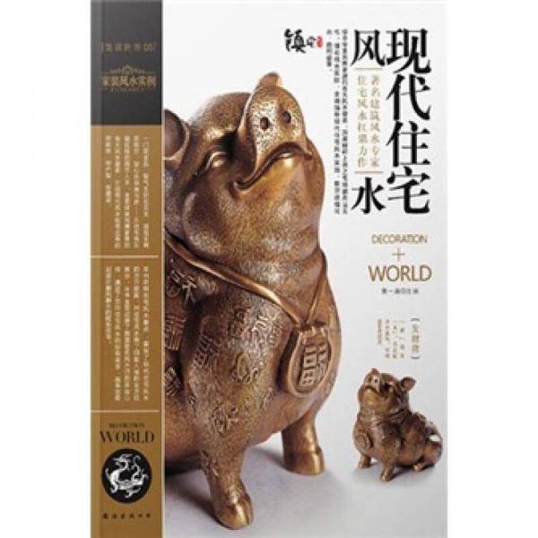 装潢世界.5