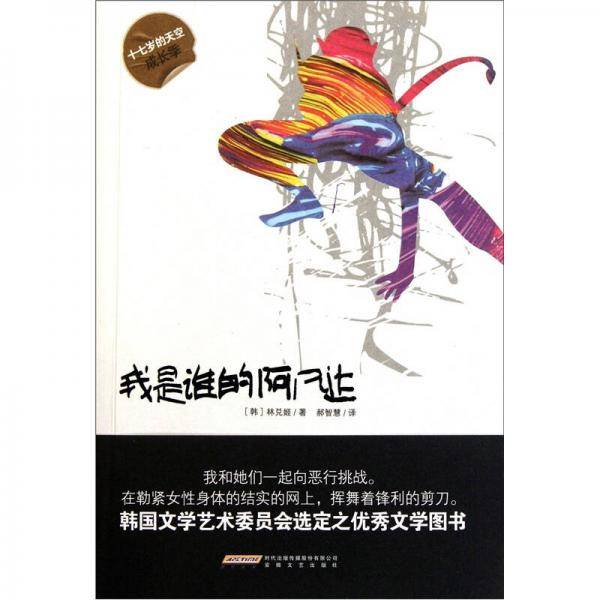 我是谁的阿凡达