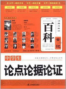 百科全说