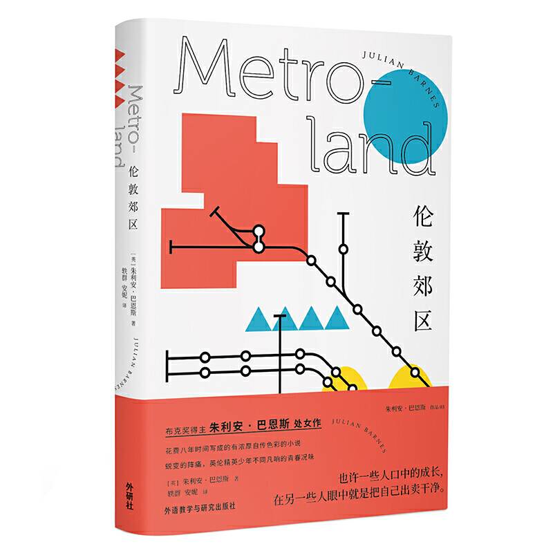 伦敦郊区