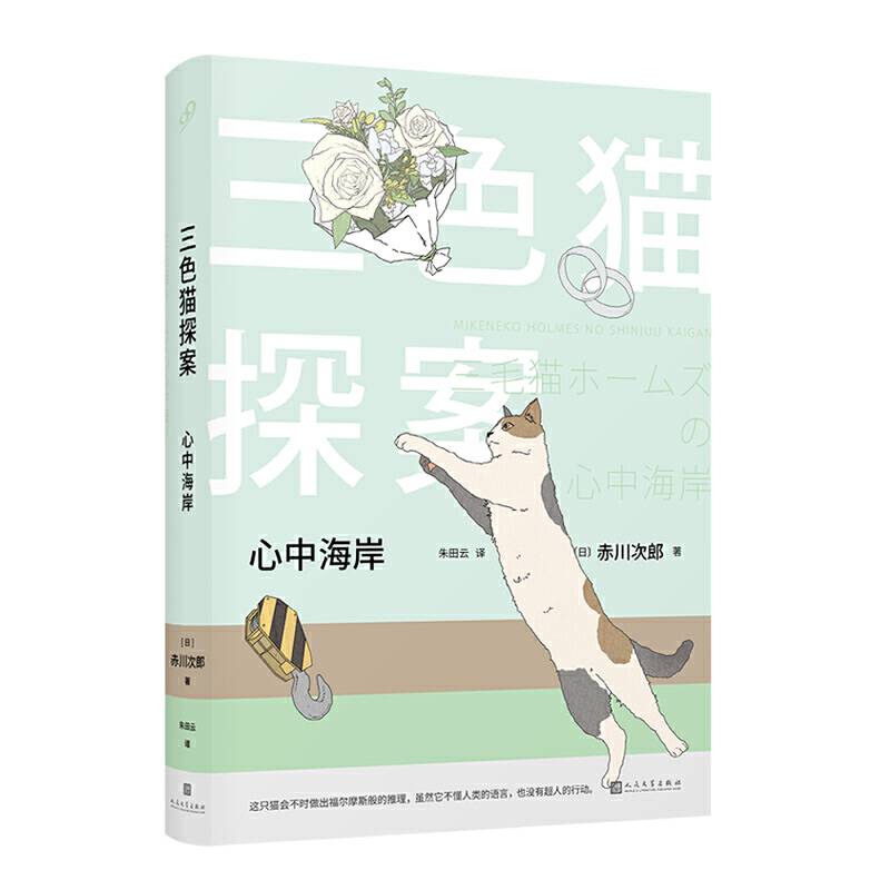 三色猫探案15