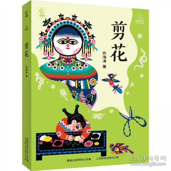 银风铃 中国原创故事
