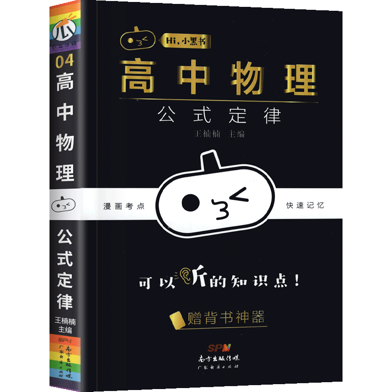 高中物理公式定律