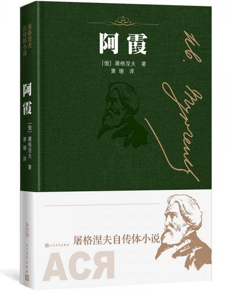 阿霞