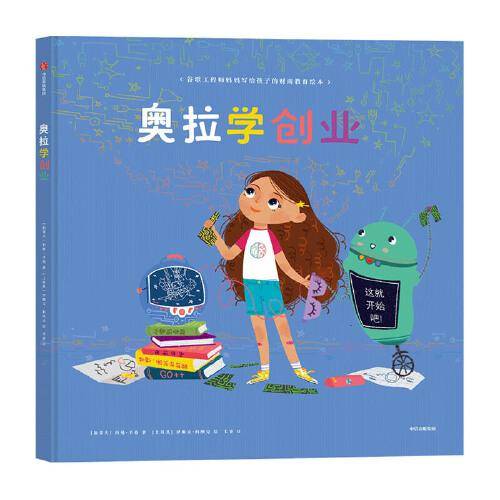 奥拉学创业