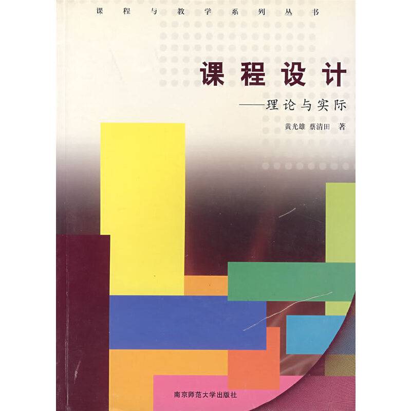课程设计