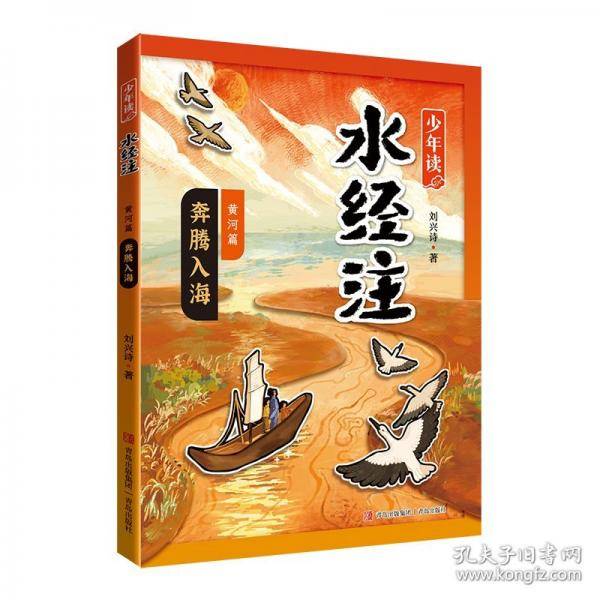 奔腾入海