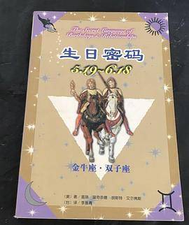 生日密码