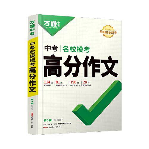 黄冈100分闯关