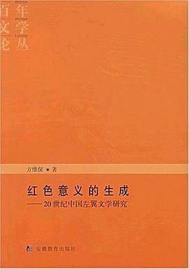 红色意义的生成