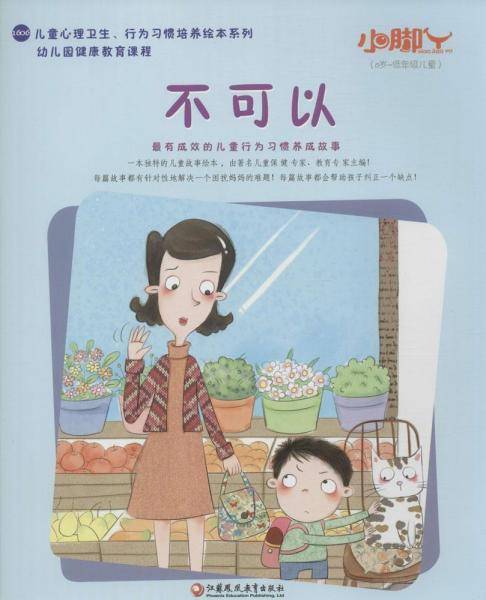 不可以