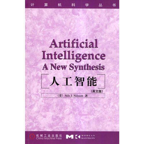 人工智能（英文版）