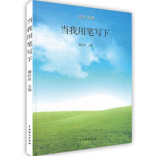 古镇状元