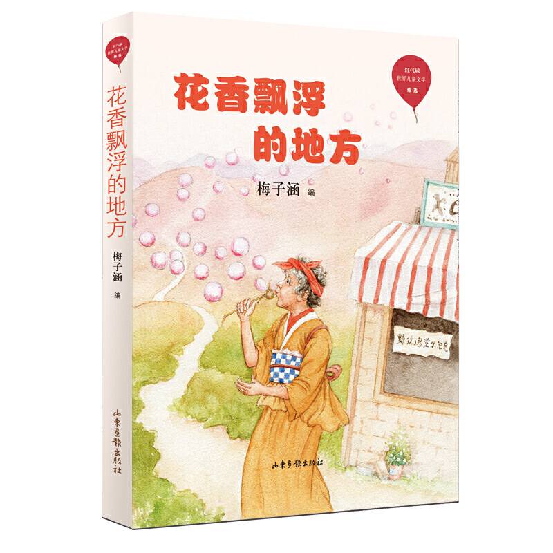 花香飘浮的地方
