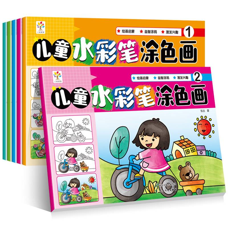 儿童水彩笔涂色画6册儿童涂色本幼儿园画画书宝宝涂鸦画本图画书套装水彩笔填色绘本