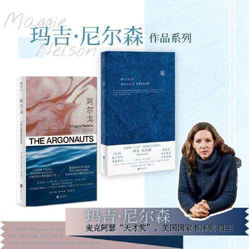 玛吉·尼尔森作品系列