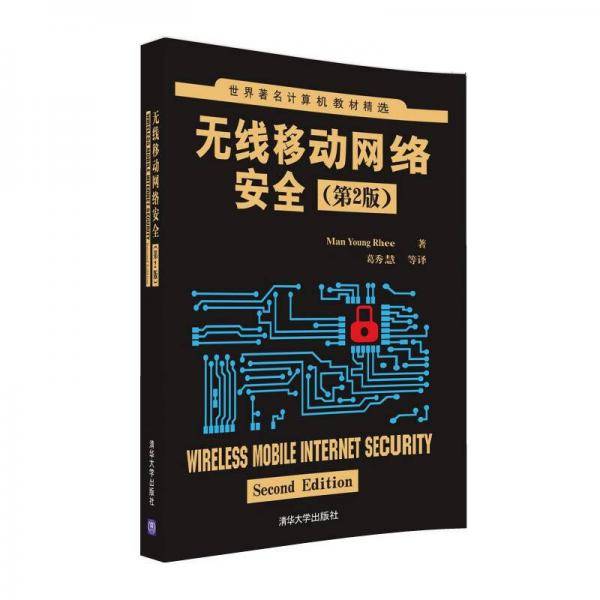 世界著名计算机教材精选