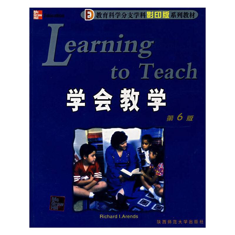 学会教学