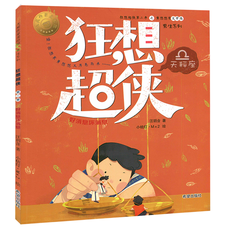好消息坏消息