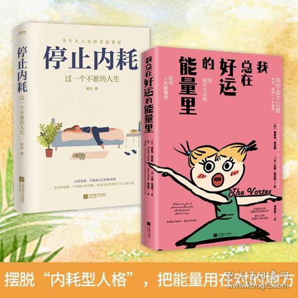 我总在好运的能量里