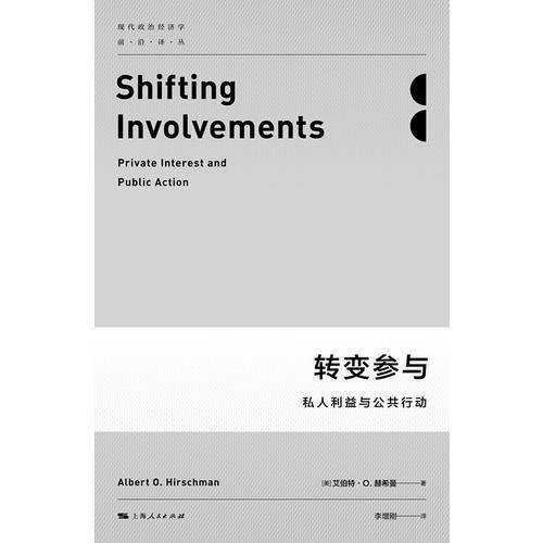 转变参与