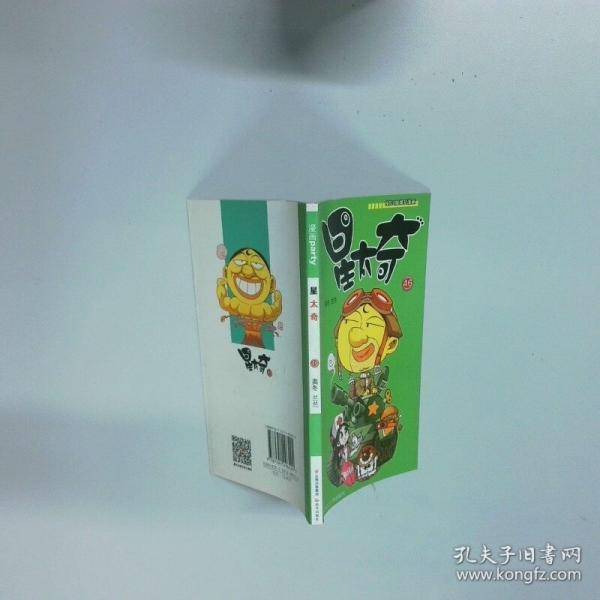 星太奇46