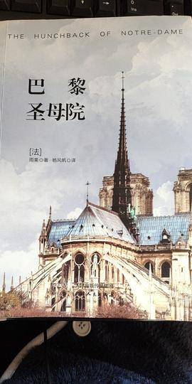 巴黎圣母院