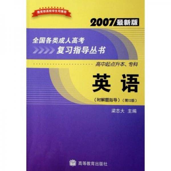 英语