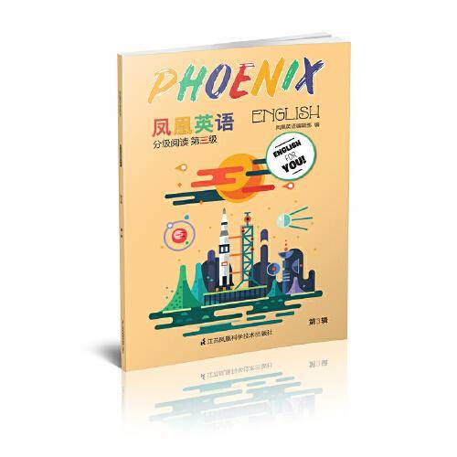 Phoenix Engish凤凰英语分级阅读第三级第3辑（适用于小学六年级）
