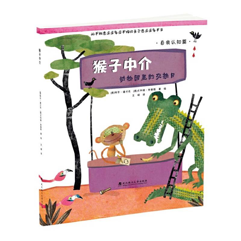猴子中介