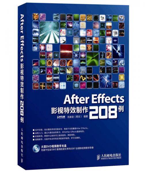 After Effects影视特效制作208例