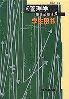 管理学