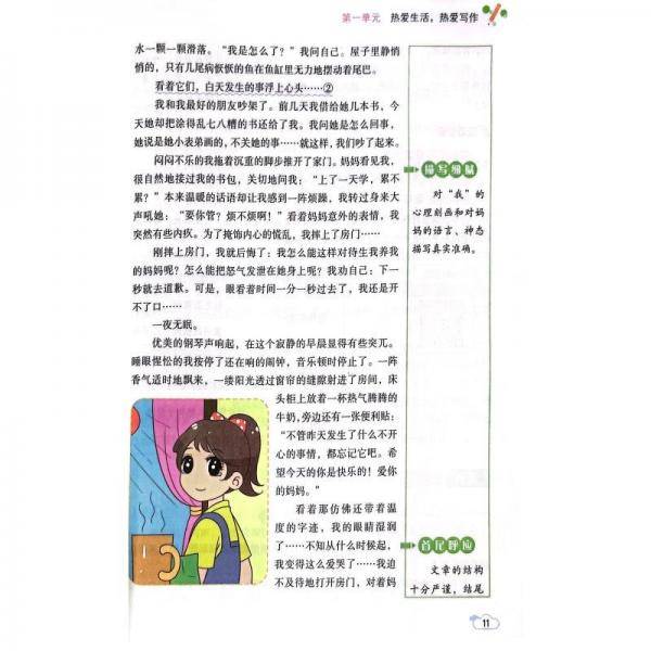 绘声绘色