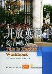 开放英语1综合练习