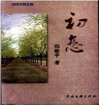 龙的中国