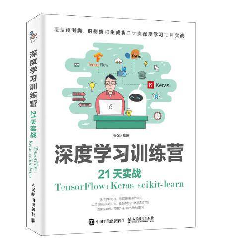 深度学习训练营