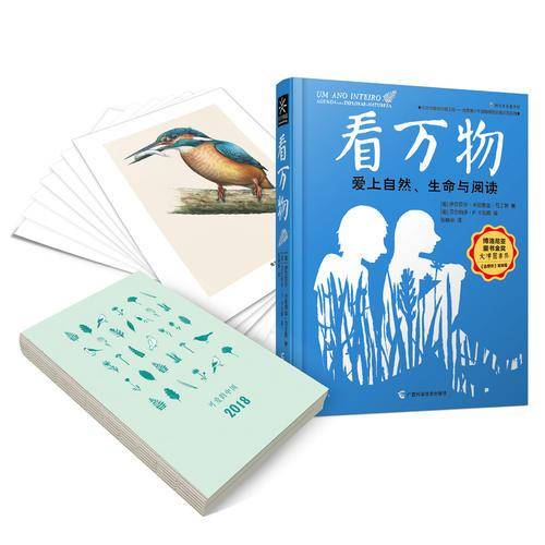 看万物