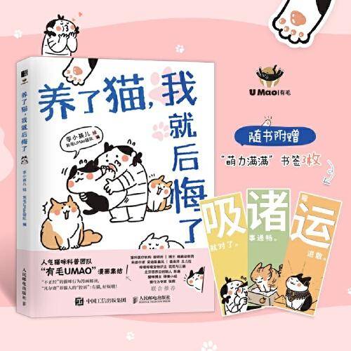养了猫，我就后悔了