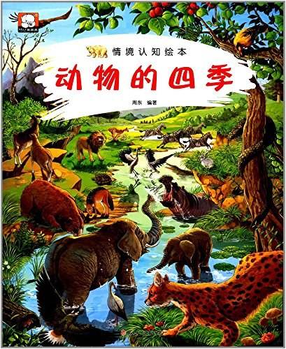 情境认知绘本套装