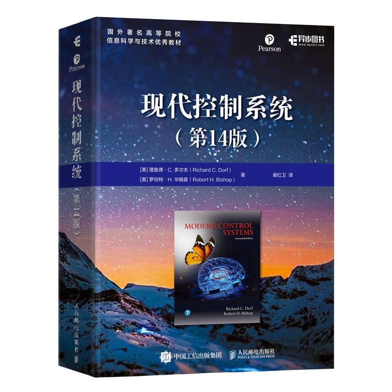 现代控制系统 第14版
