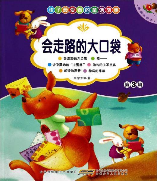 会走路的大口袋