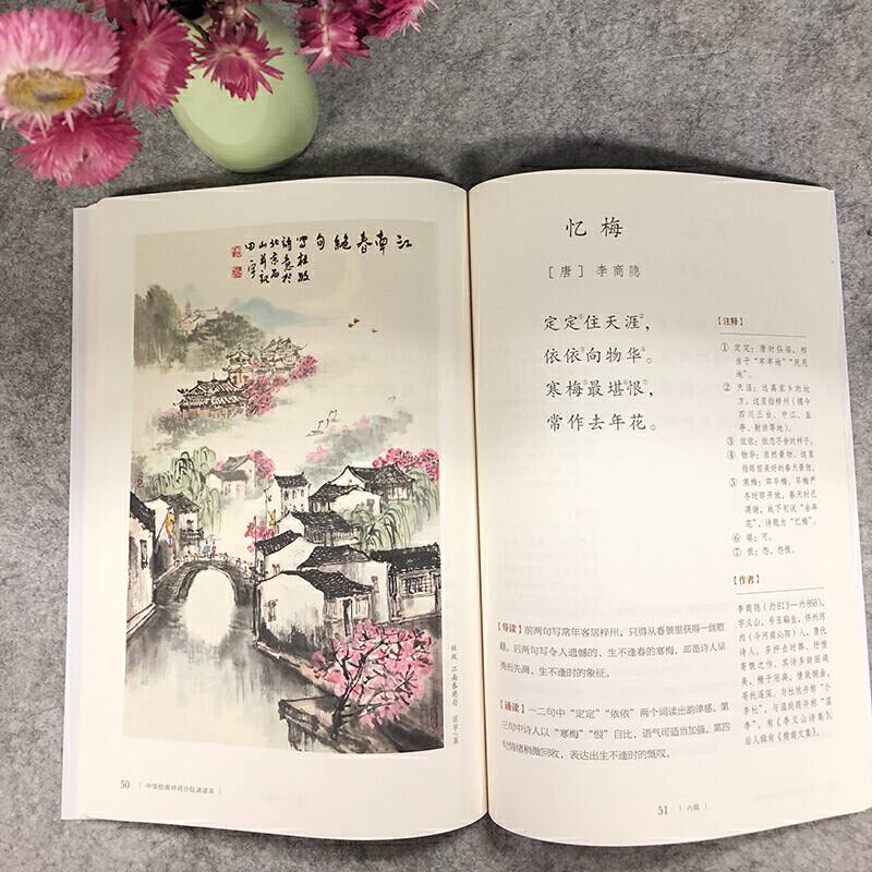 中华经典诗词分级诵读本 三级