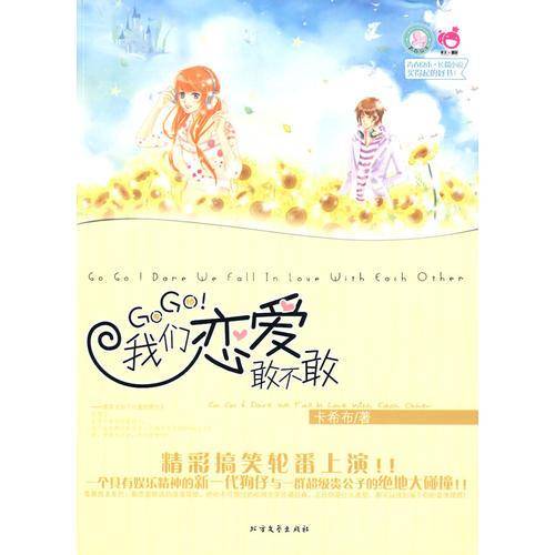 为了可爱的男生